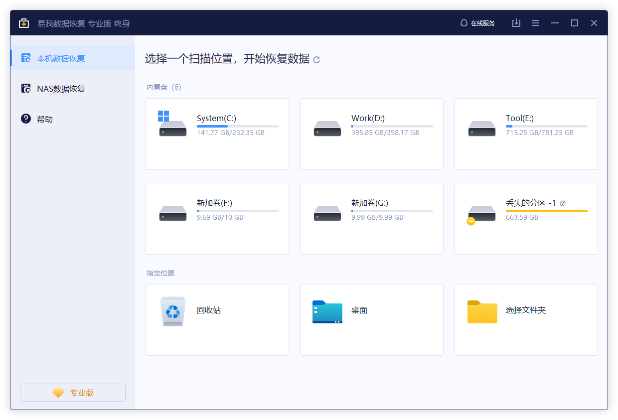 数据备份与恢复功能界面，显示备份文件列表